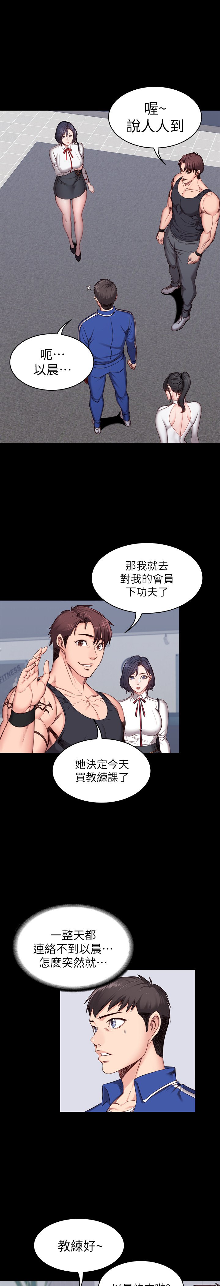 第6话 - 会员们真正需要的东西 第 27 页