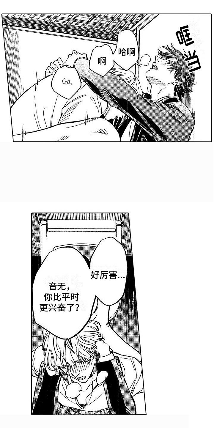 第25话 演出 第 14 页