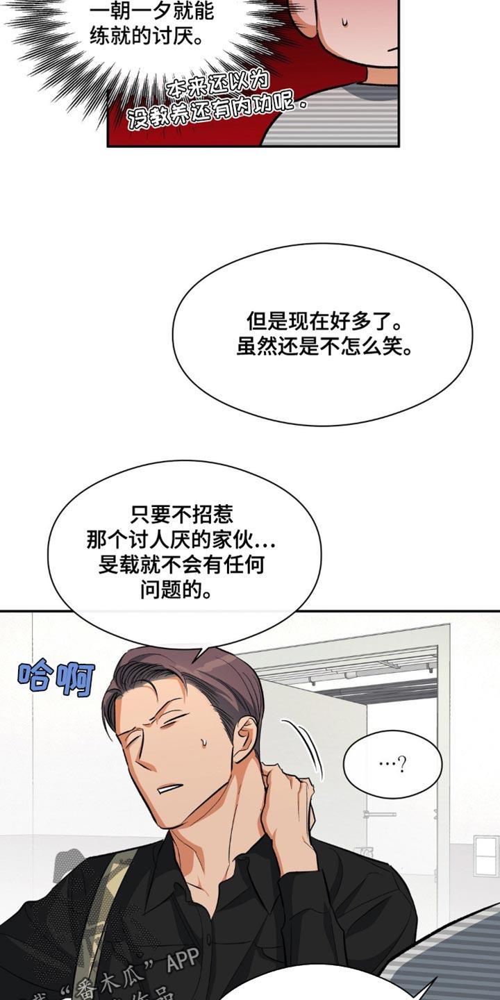 第98话 运动 第 4 页
