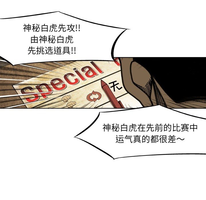 第69话 第 27 页