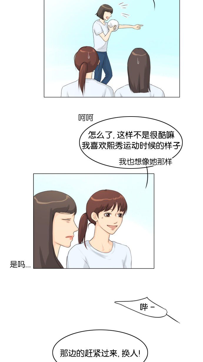 第22话 第 21 页