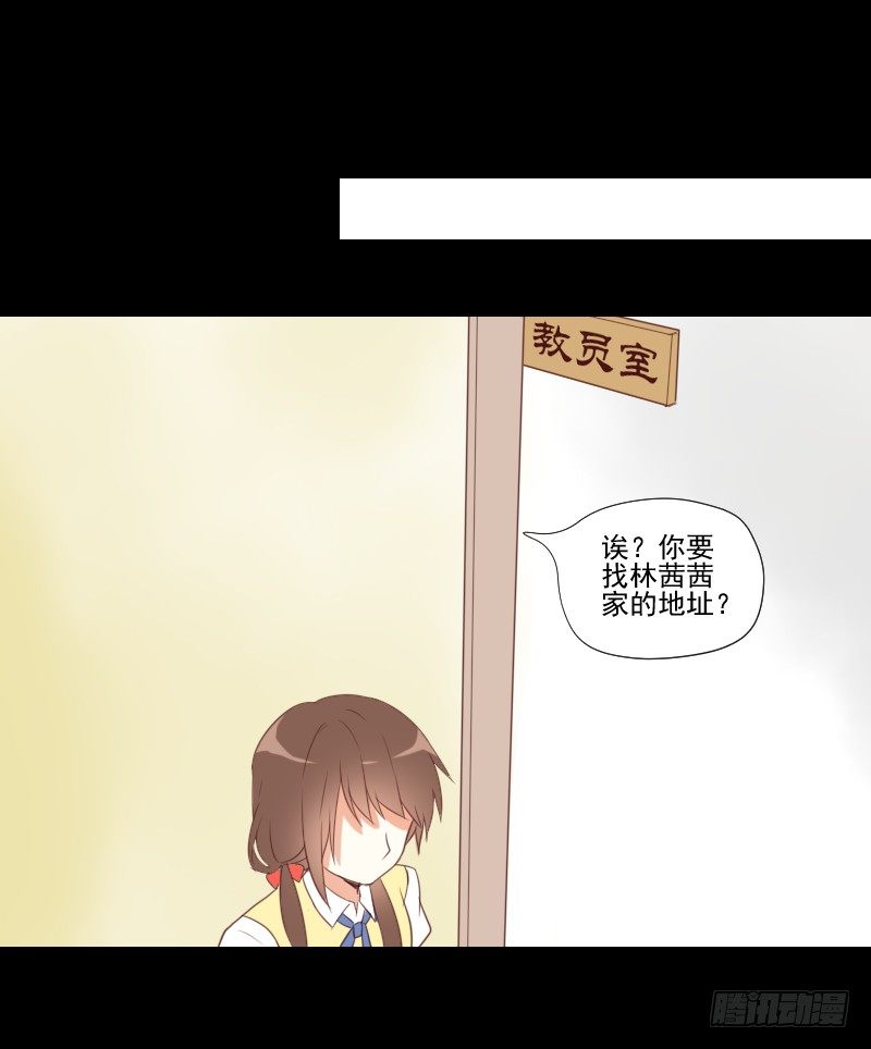 驱灵与她 第 13 页