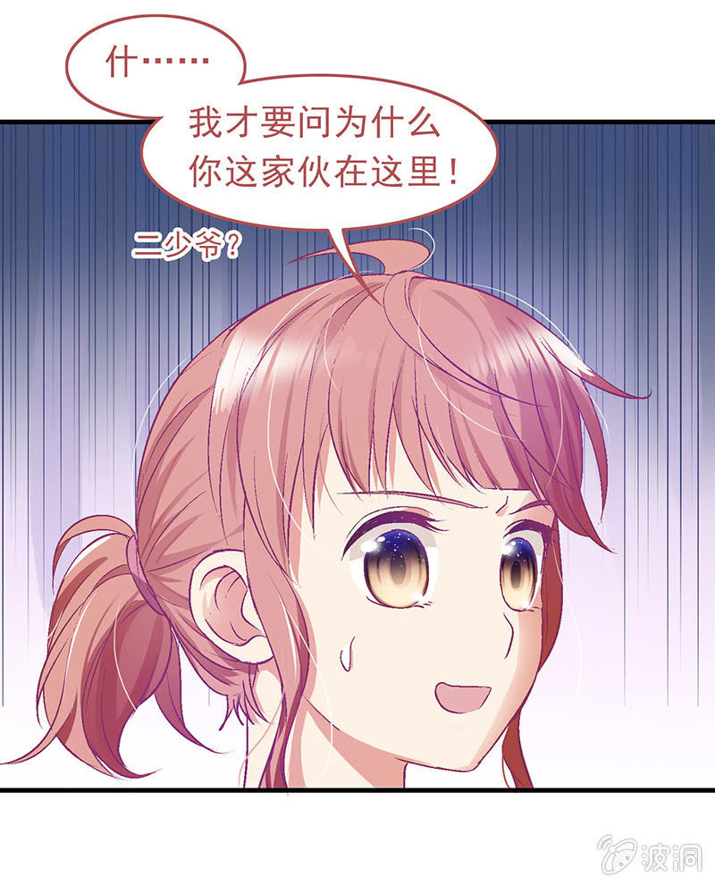 第二十一回 第 26 页