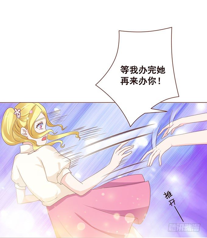 谁给你勇气挑战我的 第 15 页