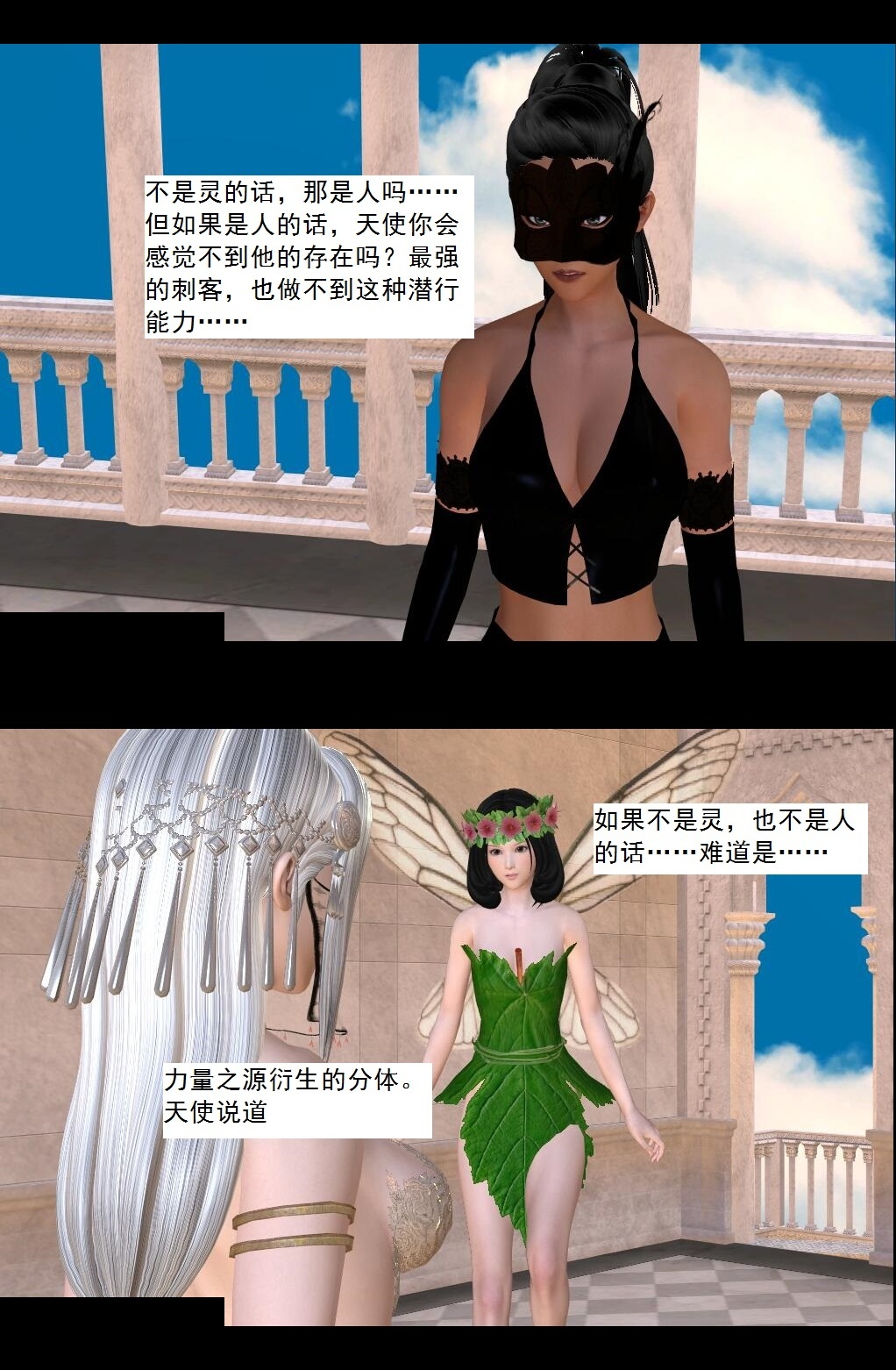 48 再会【下】 第 14 页