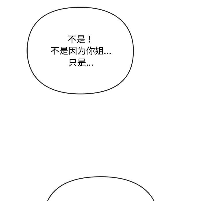 第17话 第 53 页