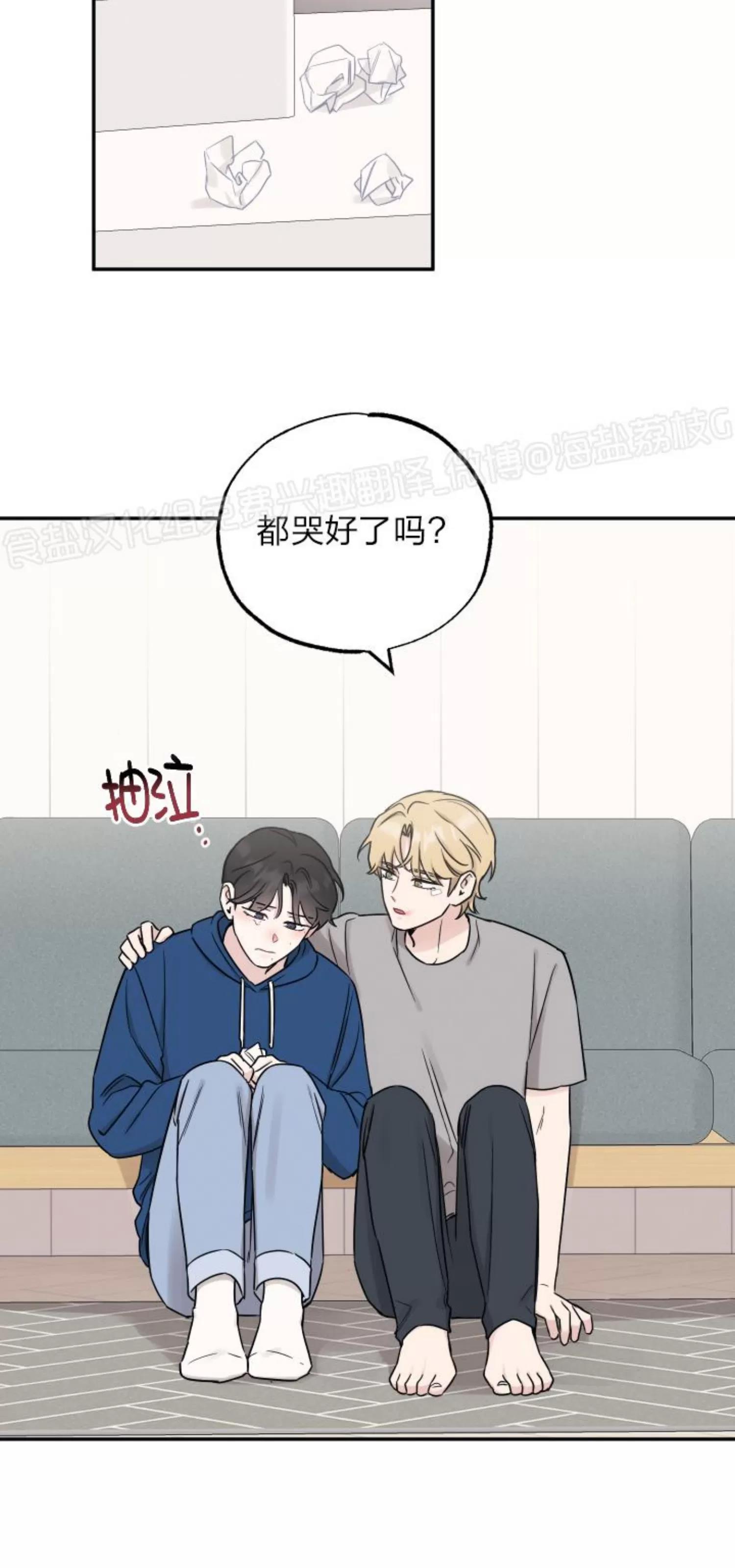 第71话 第 6 页