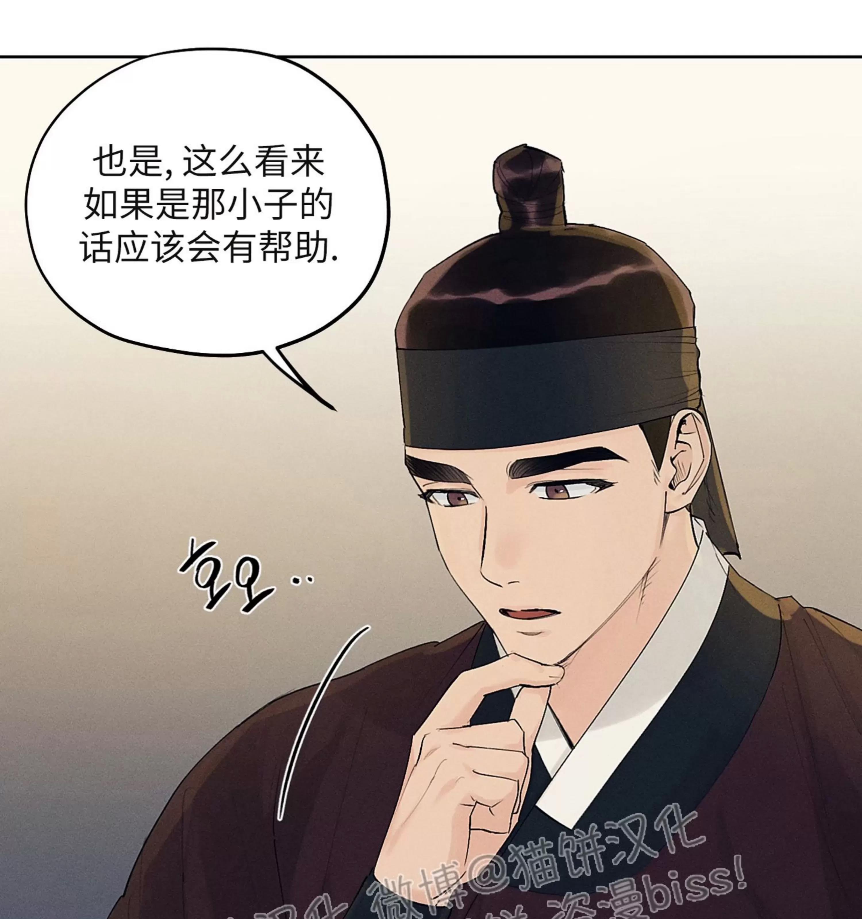 第15话 第 29 页