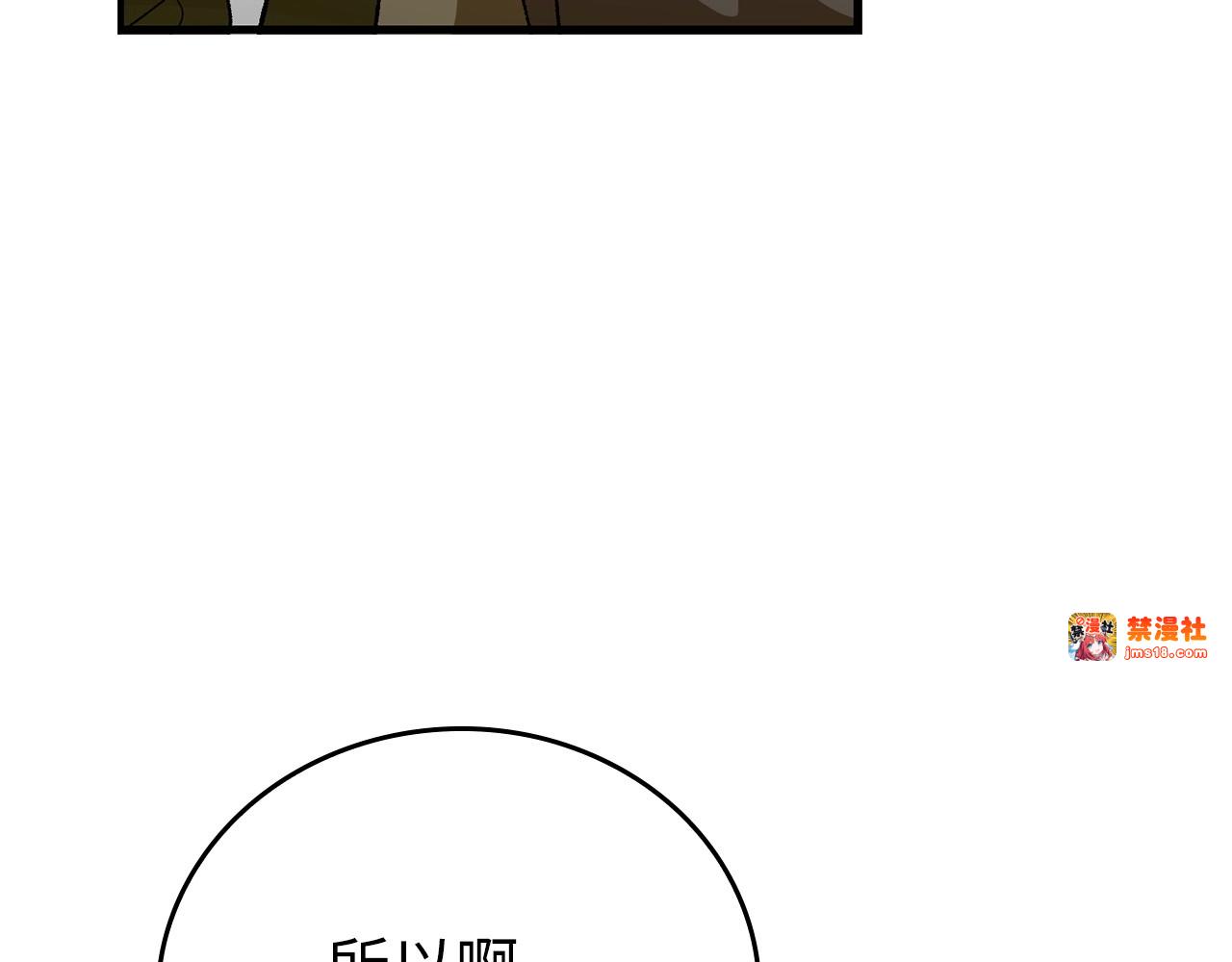 第11话 森林精灵 第 83 页