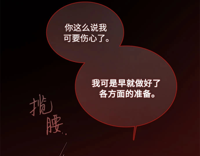 第84话 现在教我吧 第 154 页