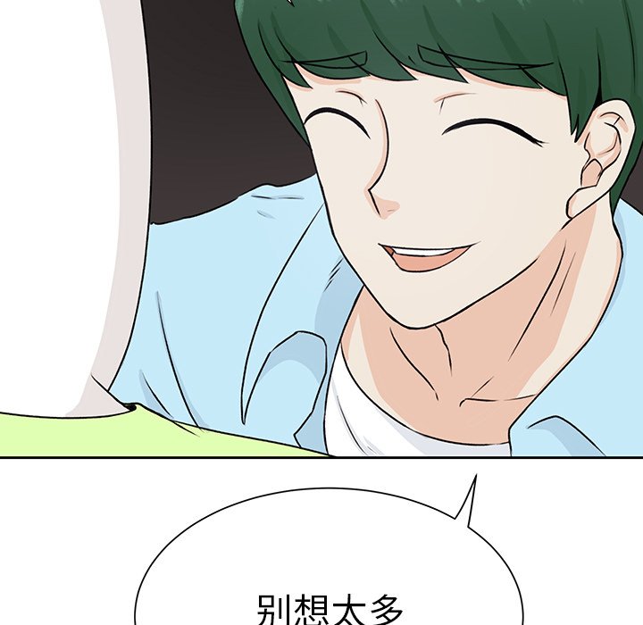 第30话 第 37 页