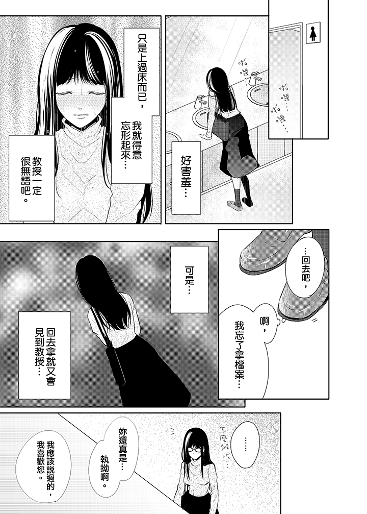 第8话 第 12 页