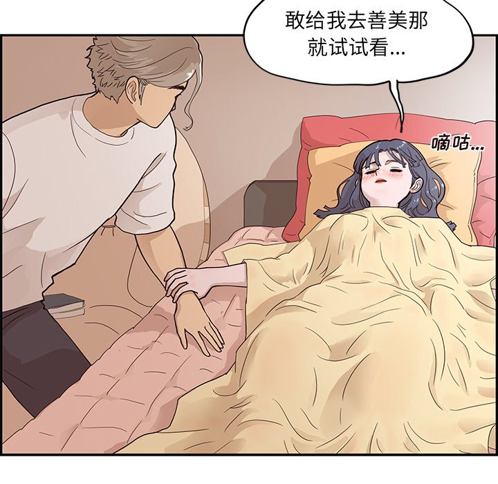 第89话 第 5 页