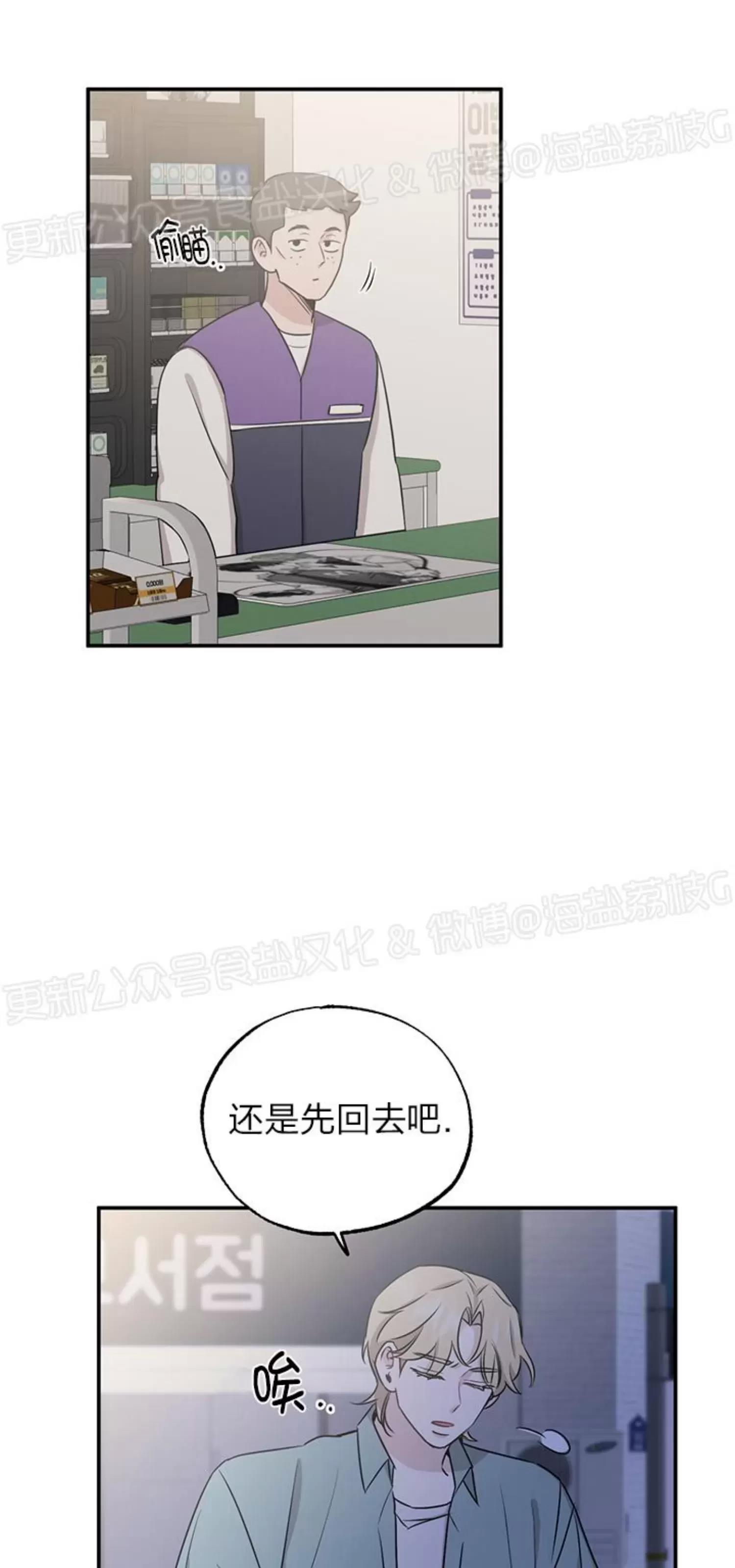 第31话 第 5 页