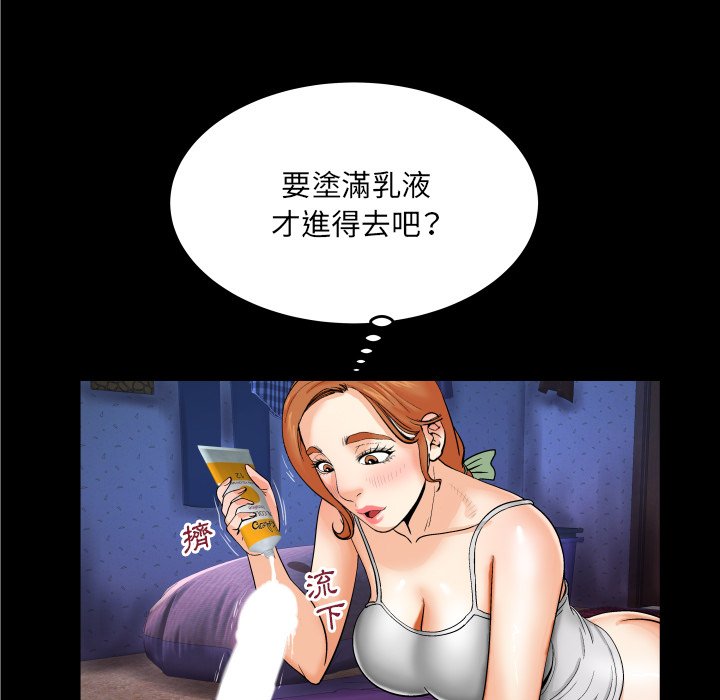 第9话 第 73 页