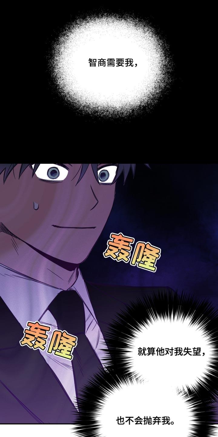 第42话 不会抛弃我 第 10 页