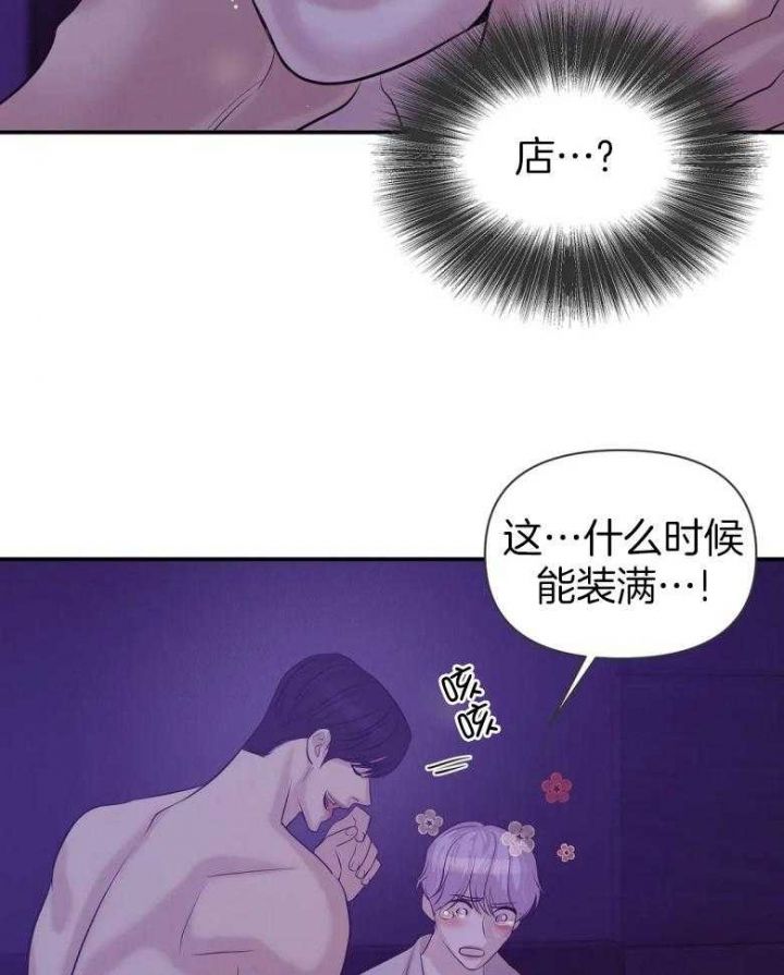 第113话 第113话 第 17 页