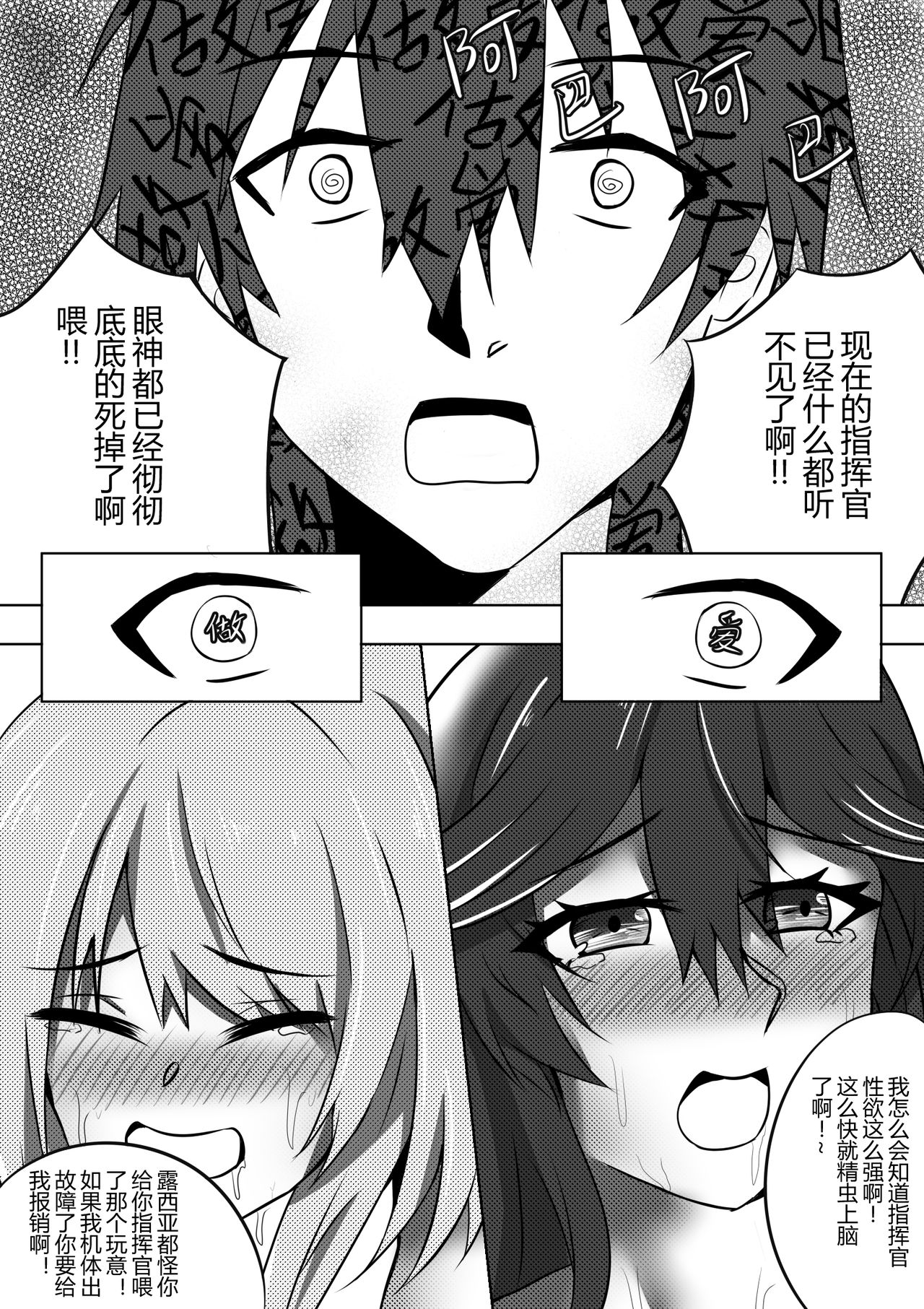 第1话 第 42 页