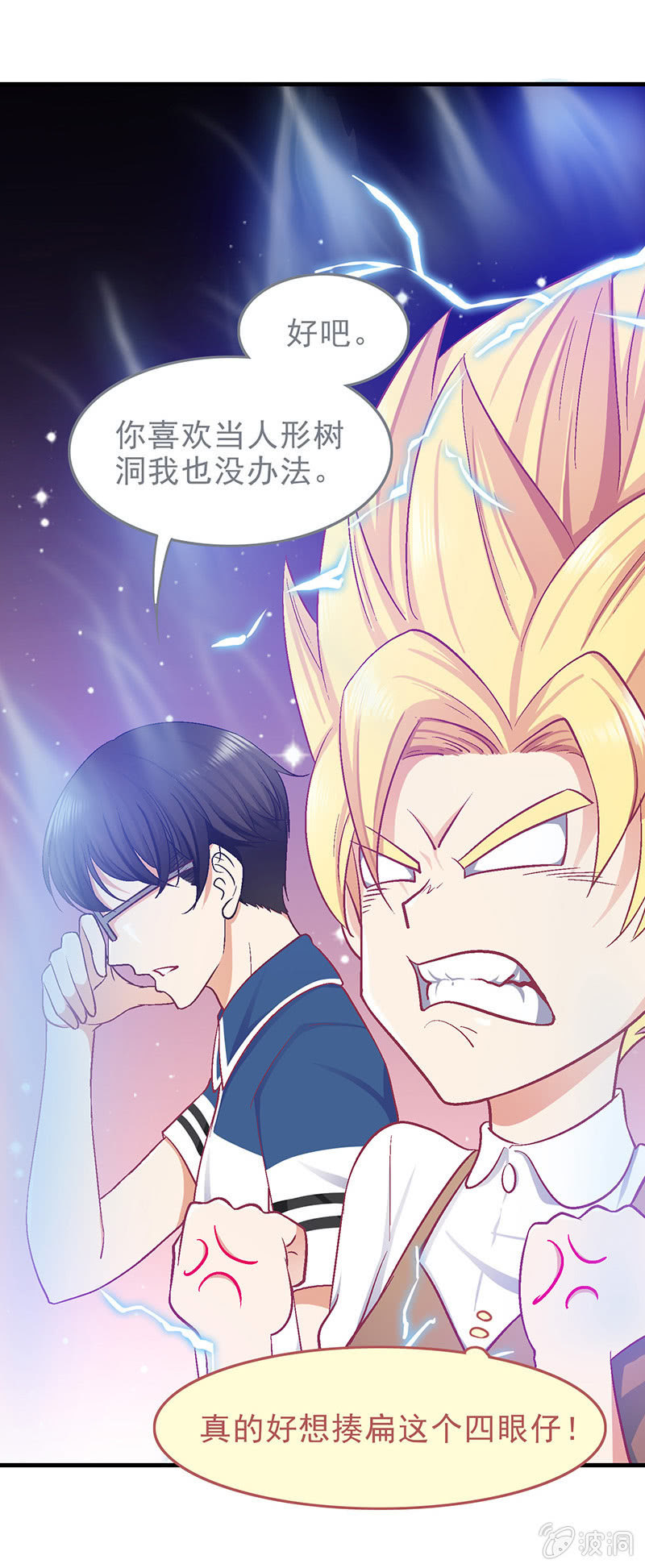 第二十三回 第 20 页
