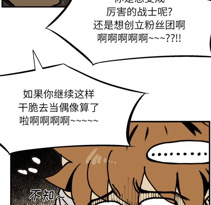第75话 第 29 页