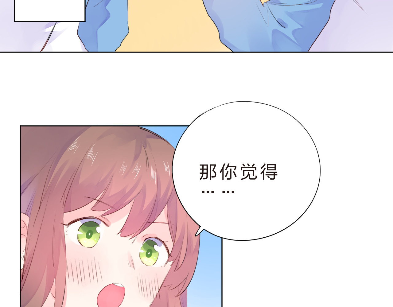 第25话 空白画纸 第 113 页