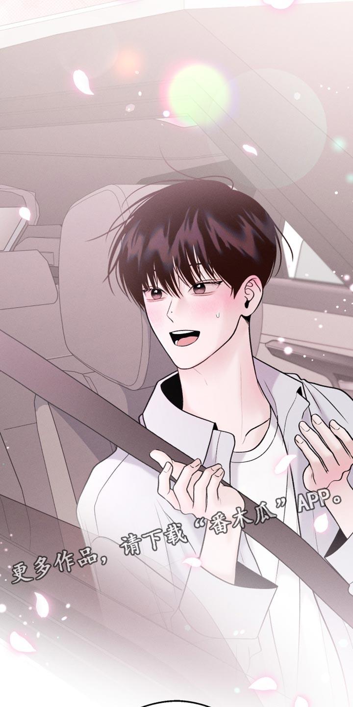 第39话 喜欢你的名字 第 25 页