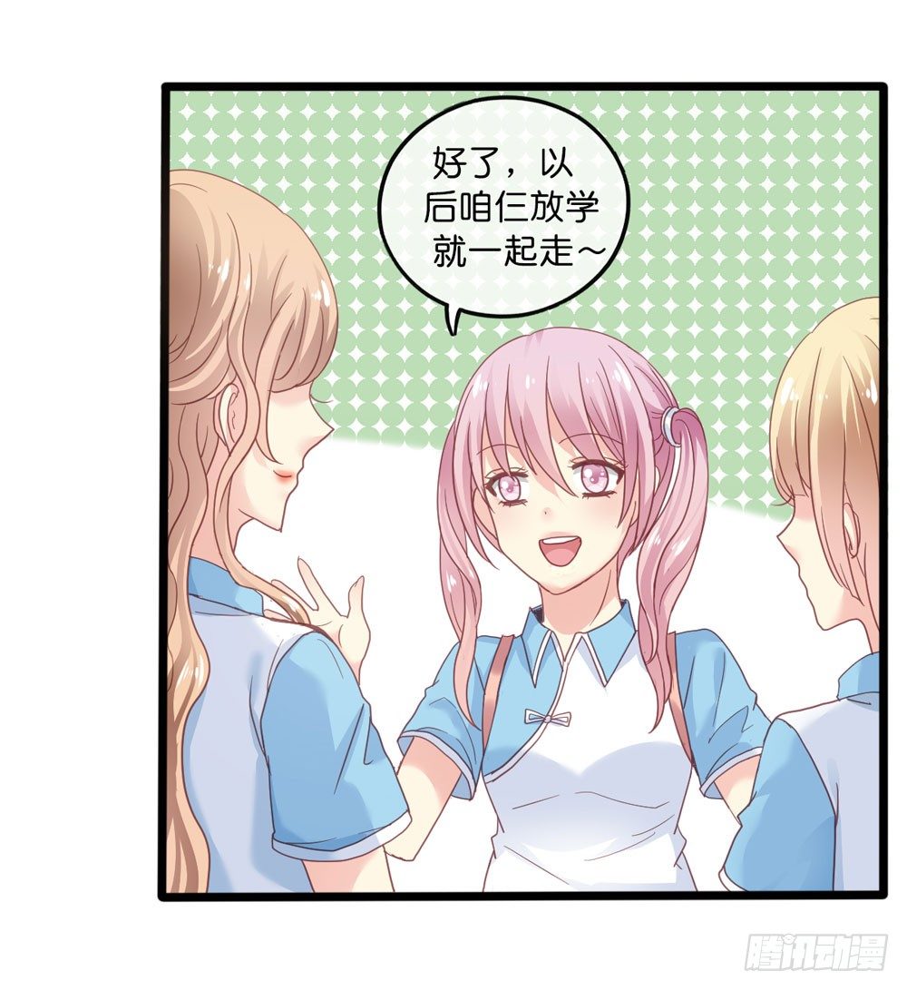 3、get到新朋友 第 23 页