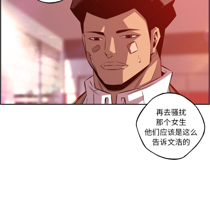 第151话 第 79 页