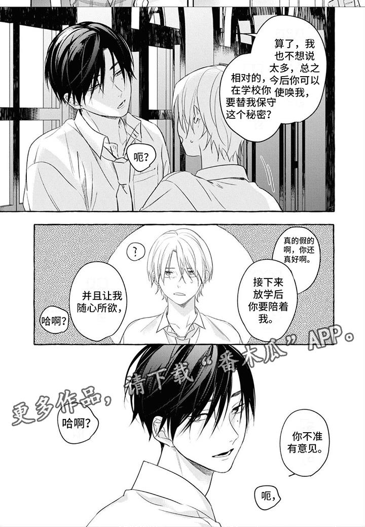 第5话 条件 第 6 页