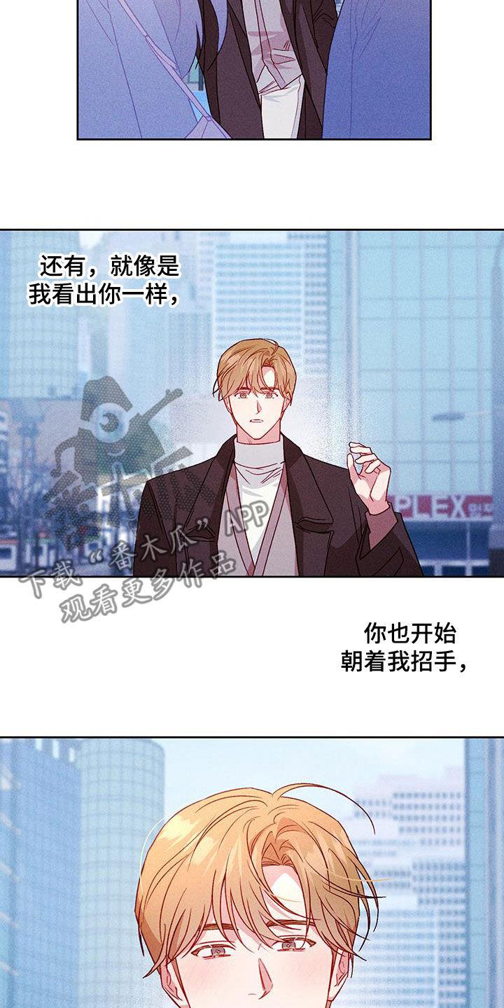 第71话 留学（第一季完结） 第 18 页