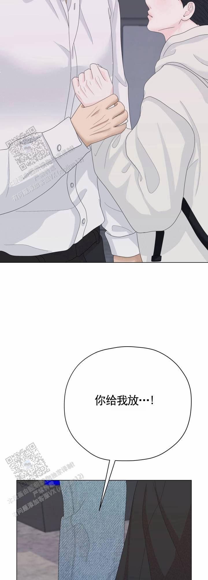 第14话 被欺负 第 21 页