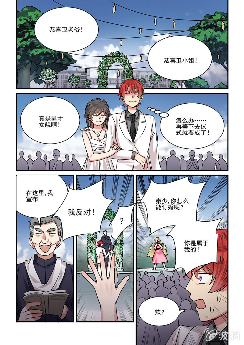 第38话 第 19 页