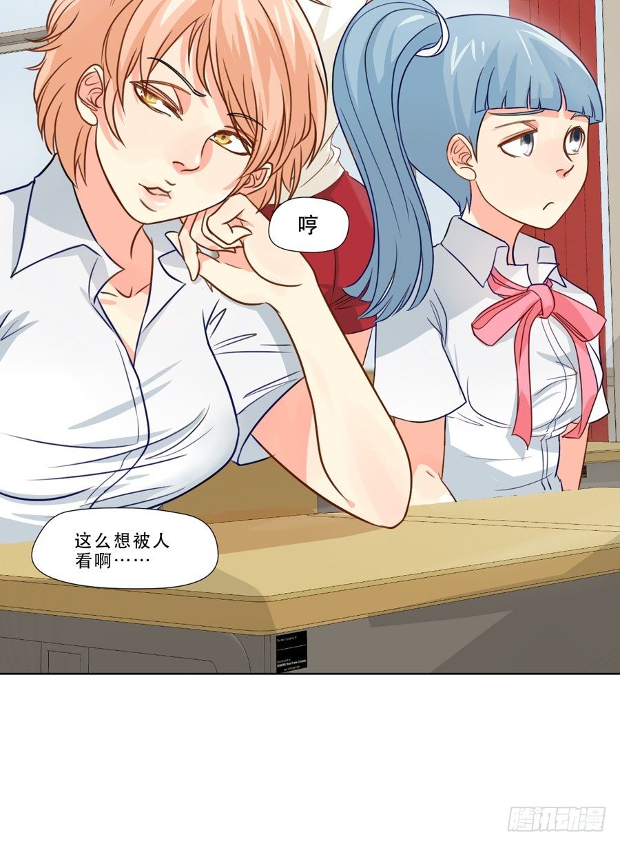 女生的战争 第 17 页