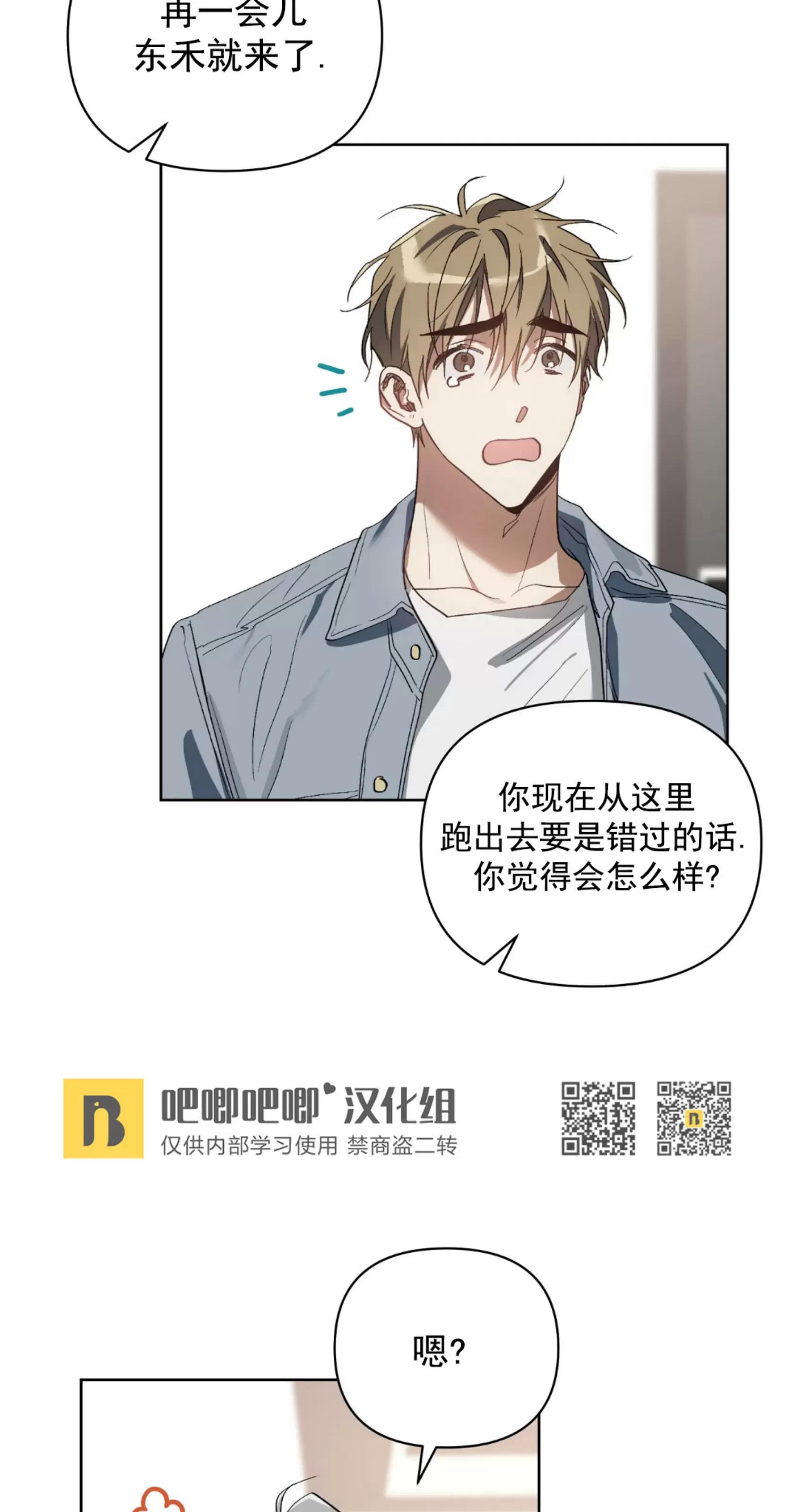 第20话 第 30 页