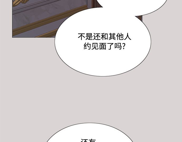 第40话 约会（3） 第 105 页
