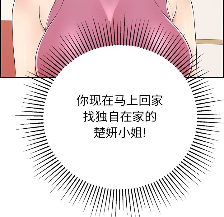 第56话 第 149 页