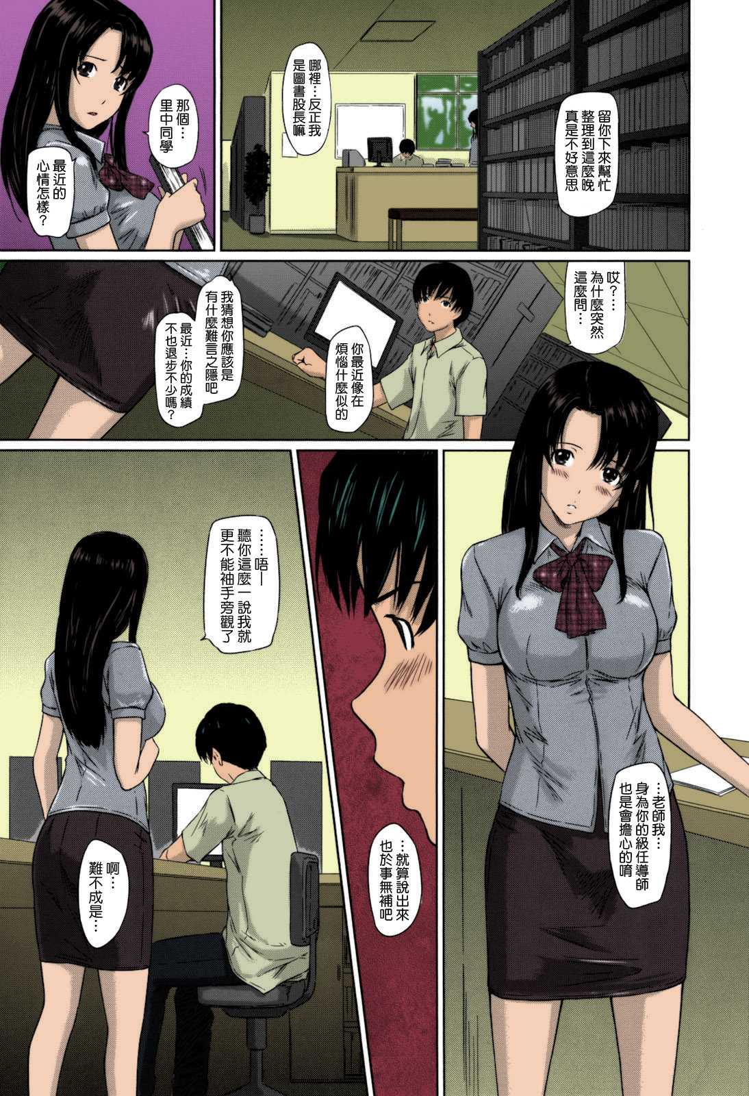 第1话 第 192 页