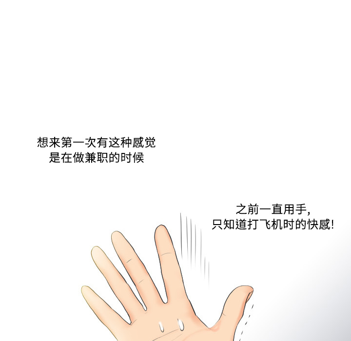 第2话 第 66 页