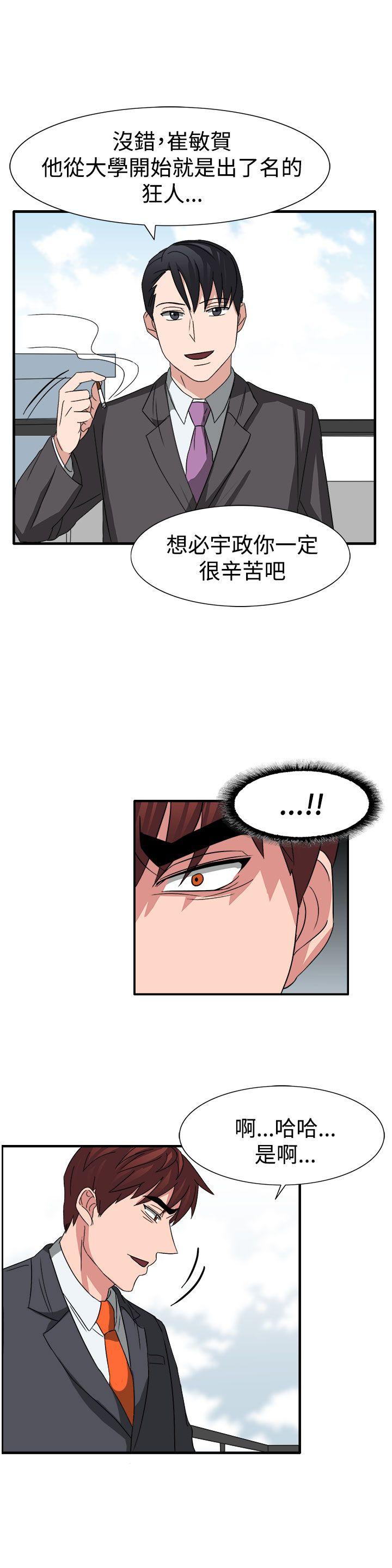 第52话 第 12 页