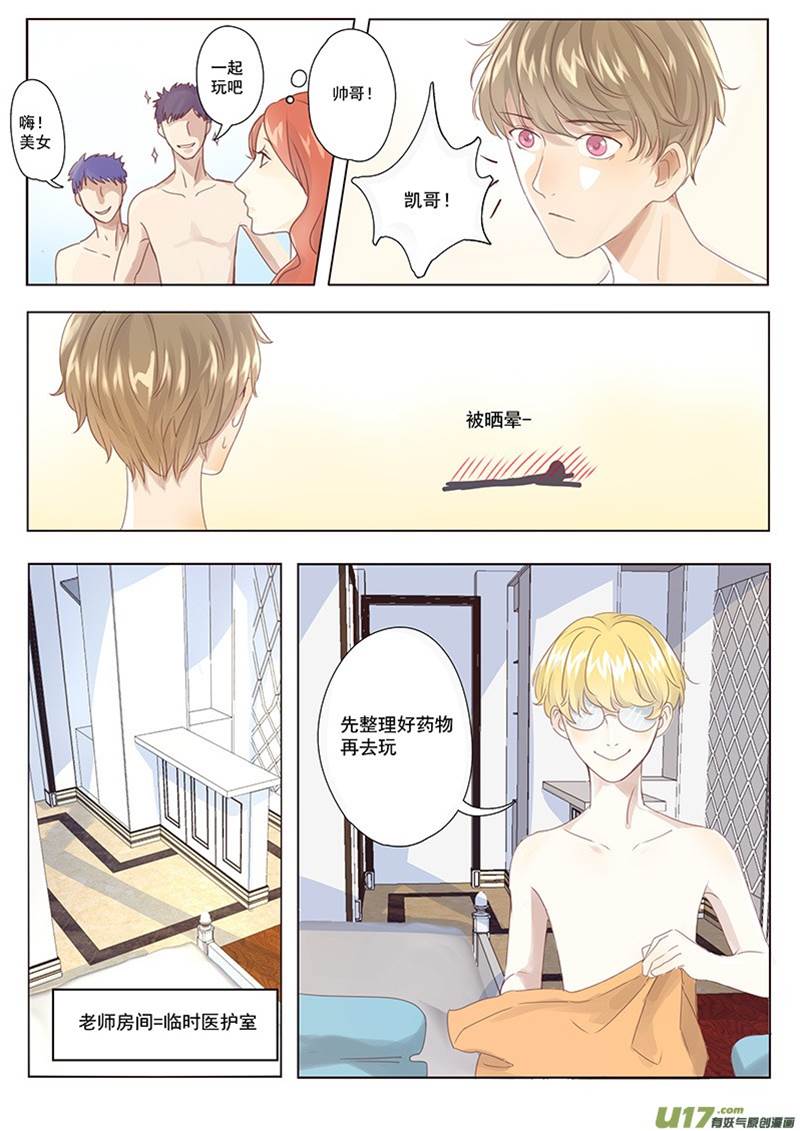 第10话 第 4 页