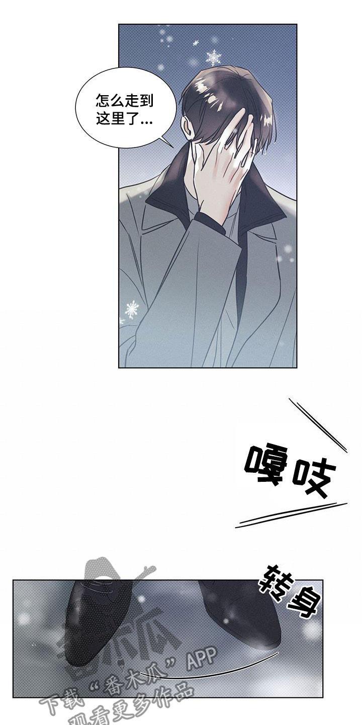第66话 后悔了 第 17 页