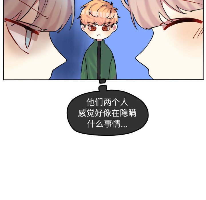 第76话 第 17 页