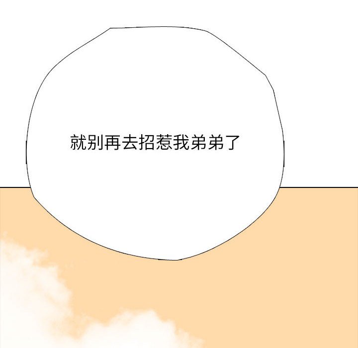 第303话 第 146 页