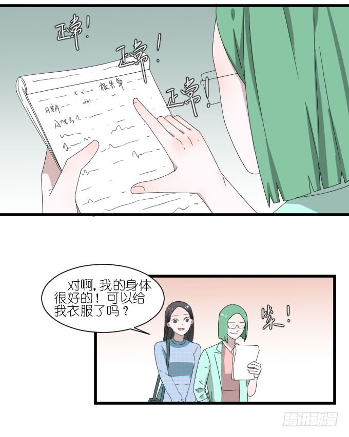 剧组（二） 第 19 页
