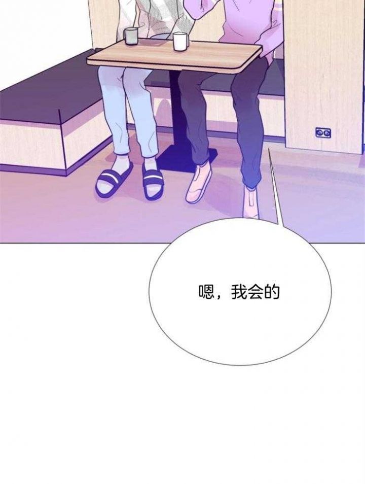 第83话 第83话 第 9 页