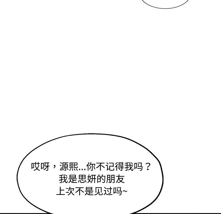 第5话 第 143 页
