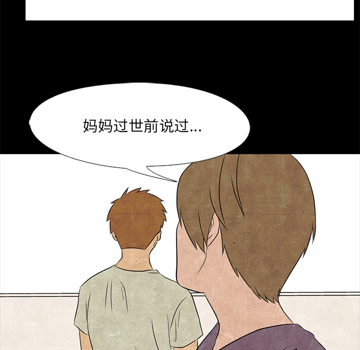 第2话 第 49 页