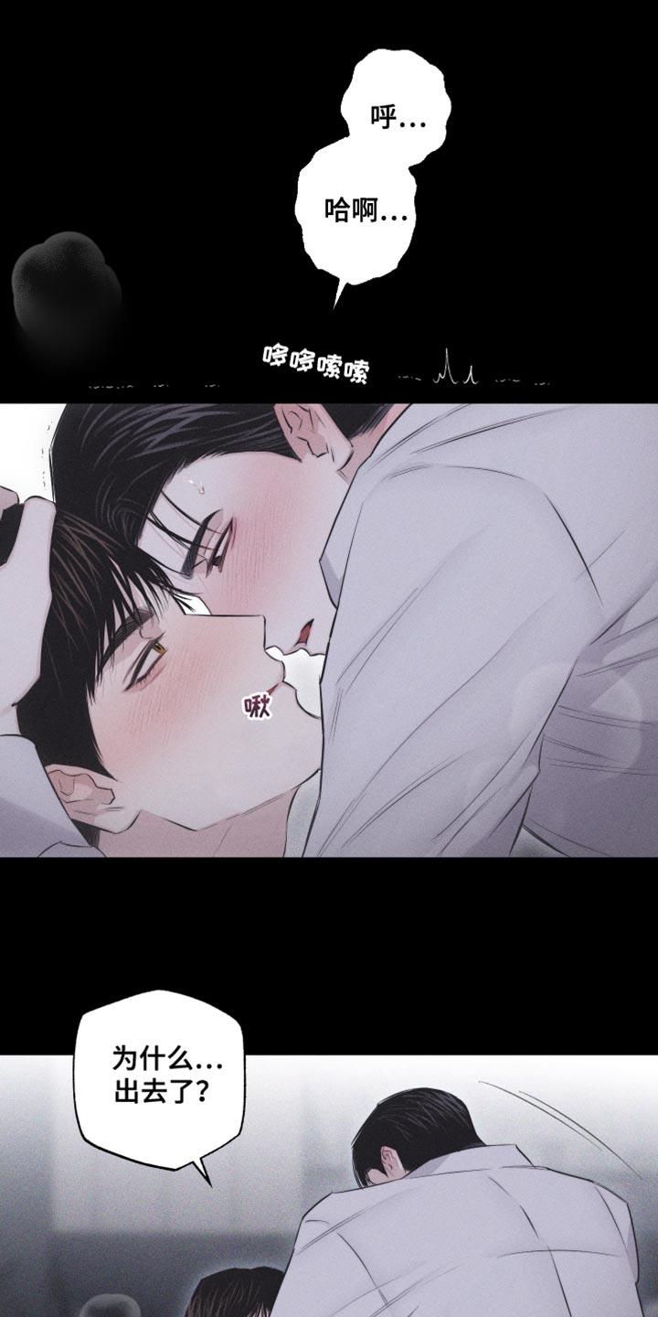 第27话 让你心思放在我身上 第 22 页