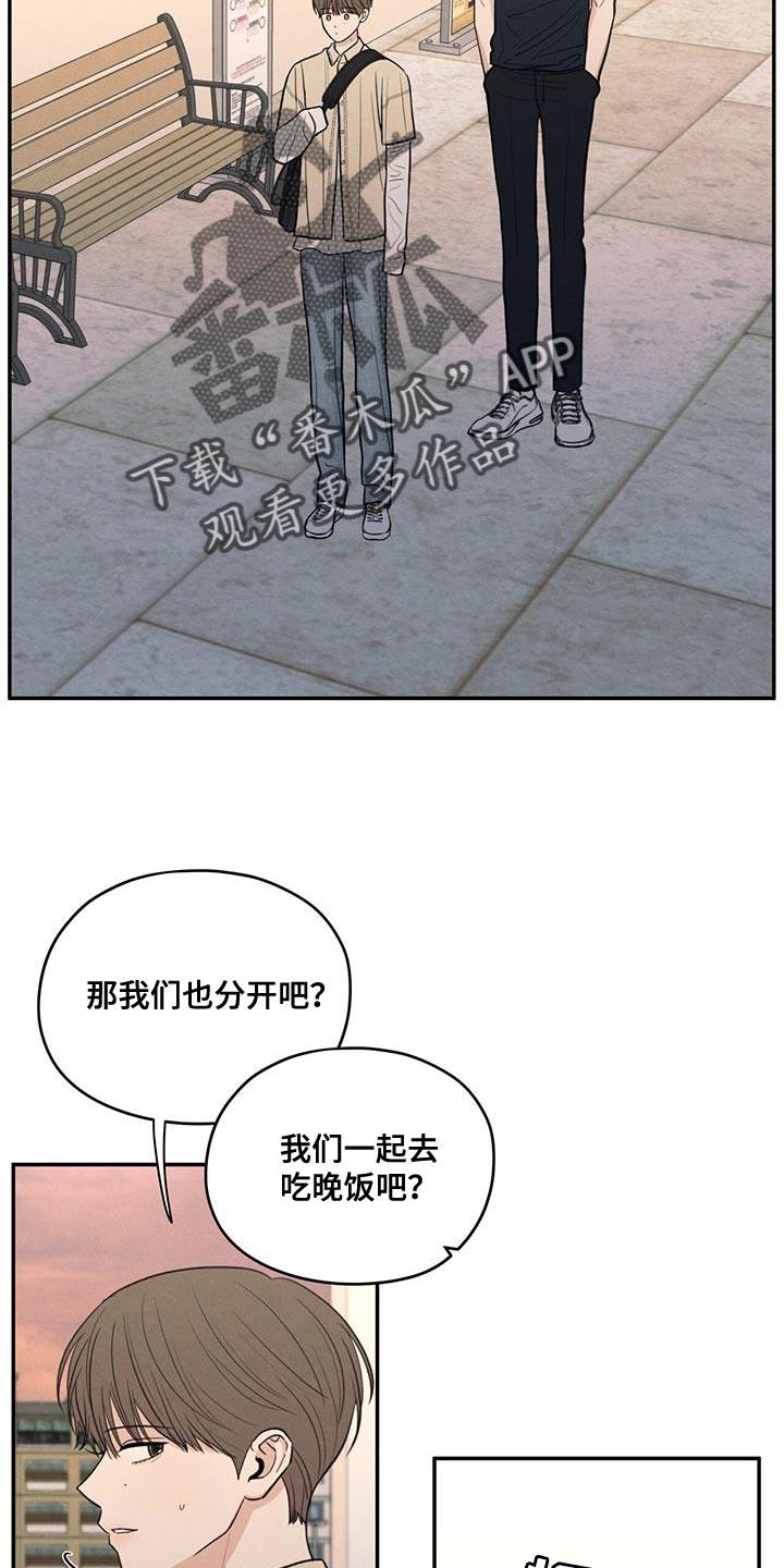 第94话 【第二季】适合现在去 第 4 页