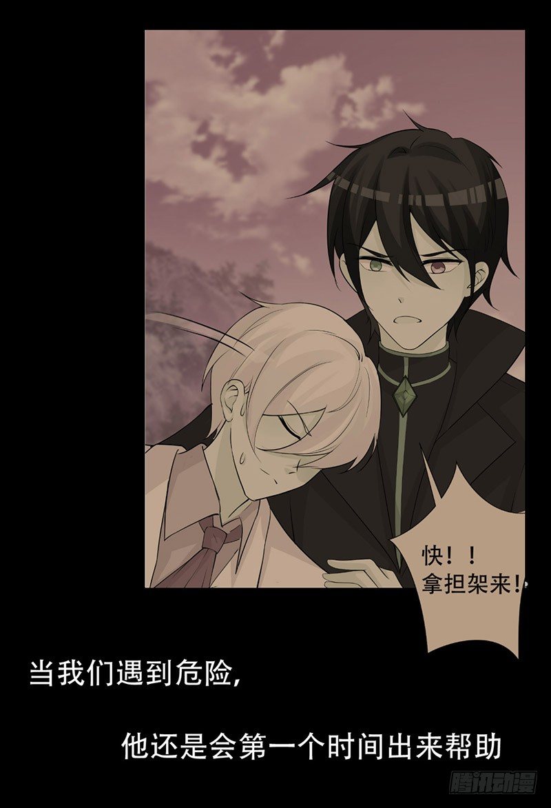 044 被困黑洞 第 15 页